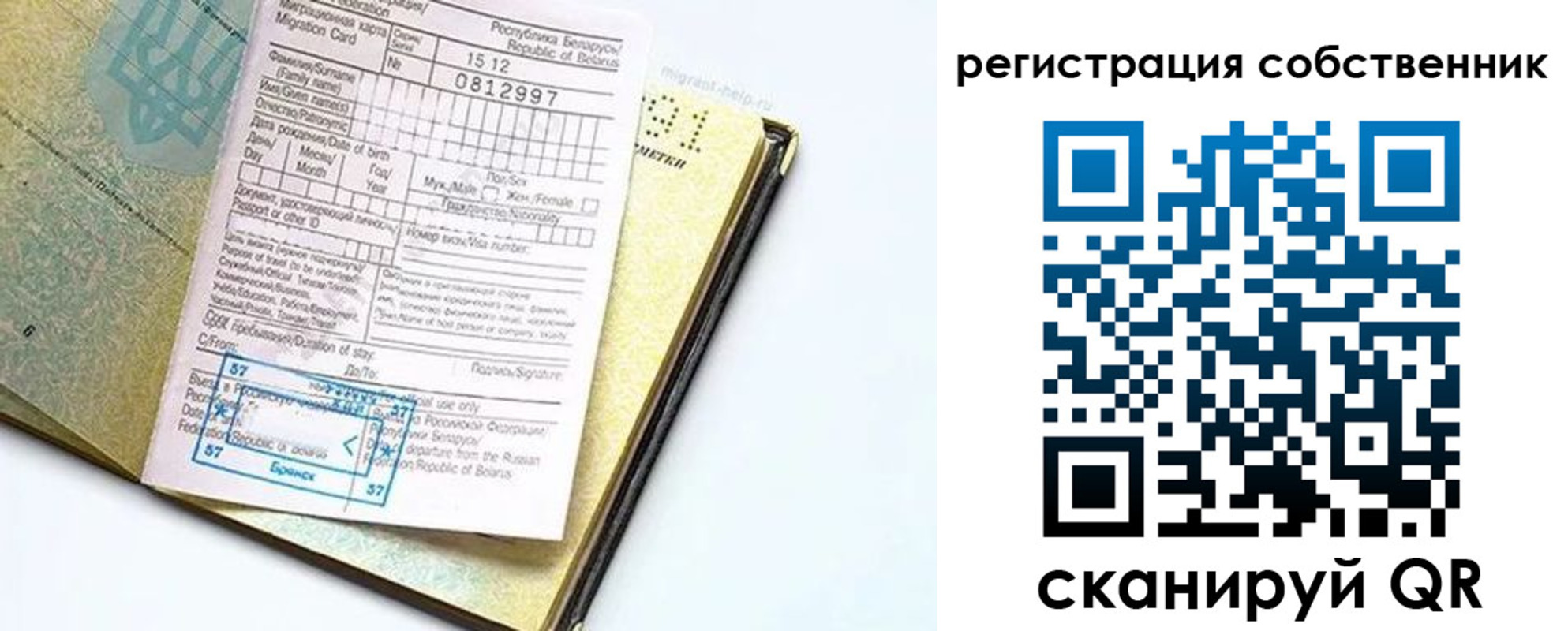 прописка законно в Азове