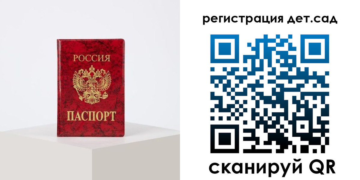 временная регистрация купить в Азове