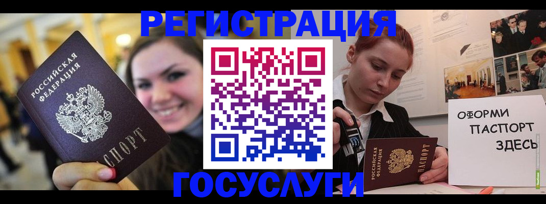 прописка от собственника в Азове