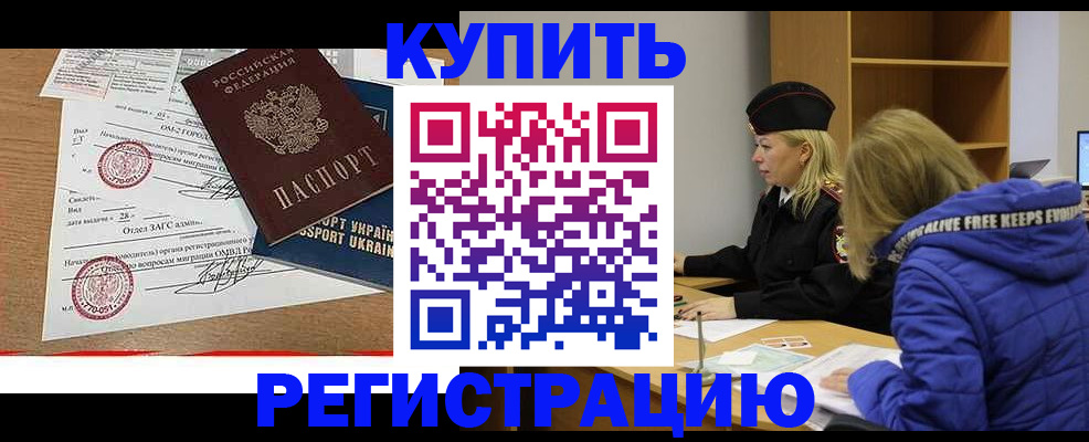 прописка для военкомата в Азове