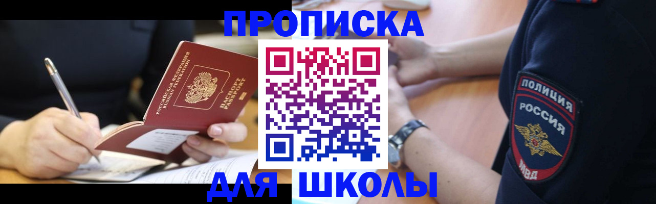 временная регистрация гарантия в Азове