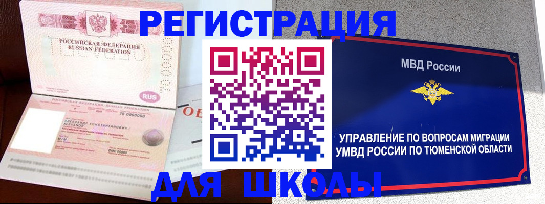 прописка в квартире в Азове